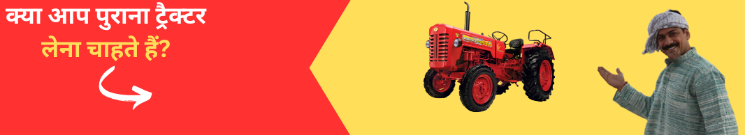 Purchase Tractor Banner